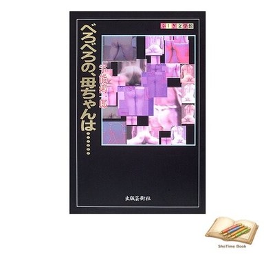 Book My drunk mom... The Mysterious Literature Museum Used