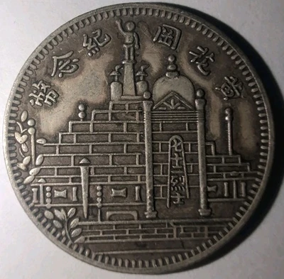 1932 年中国硬币| eBay