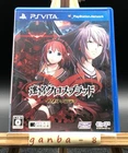 Meikyuu Cross Blood Infinity (Sony PlayStation Vita,2013) from japan