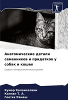 Kumar Kalaiselwam (U. A.) | Anatomicheskie Detali Semennikow I Pridatkow U...