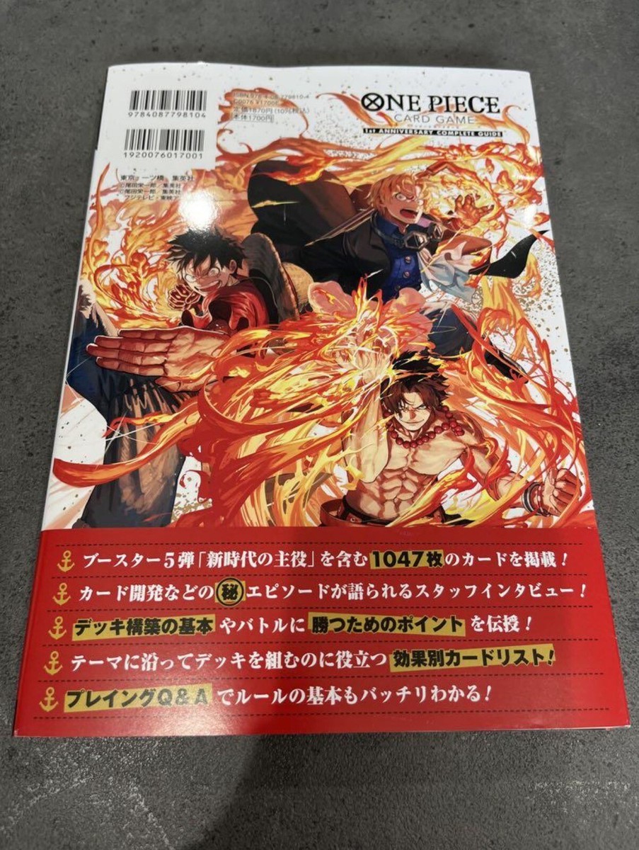 V-JUMP One Piece Card Game 1st ANNIVERSARY COMPLETE GUIDE BOOK