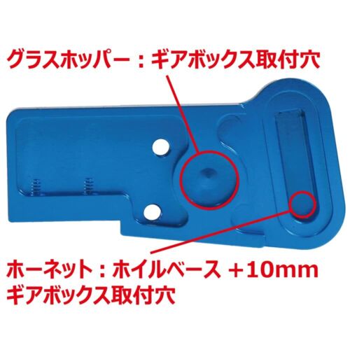 EAGLE RACING AL Rear Axle Stay: For Tamiya Grasshopper Hornet +10mm #GHOPPER-02 - Picture 3 of 4