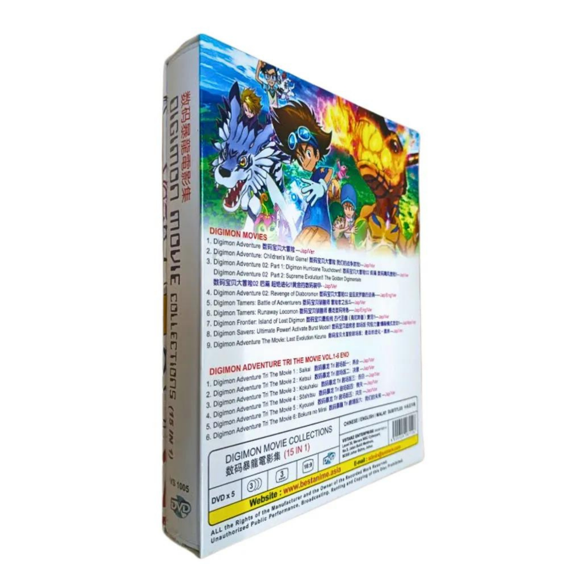 Anime DVD Digimon Movie Collection 15 in 1 Complete Boxset Eng