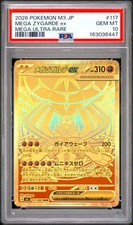 MEGA ZYGARDE EX Nihil Zero M3 Mega Hyper Rare #117 PSA 10 Pokemon
