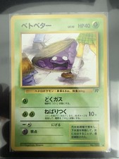 Grimer [1st Edition] #3 Prices | Pokemon Japanese Rocket Gang