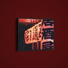 Artographie - Kanji Script Lanterns - Art Print on Paper or Canvas