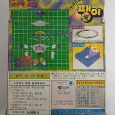 Gosei Sanga Robot Spinner Model 11 - Unassembled, 90s Collectible