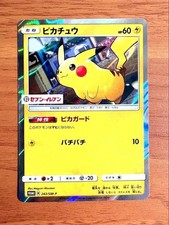 Pikachu #199/SM-P Prices | Pokemon Japanese Promo | Pokemon Cards