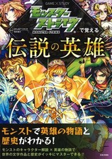 Anime Mook PCSmartphone Game Book Learn Legendary Heroes with Monster Strike | A