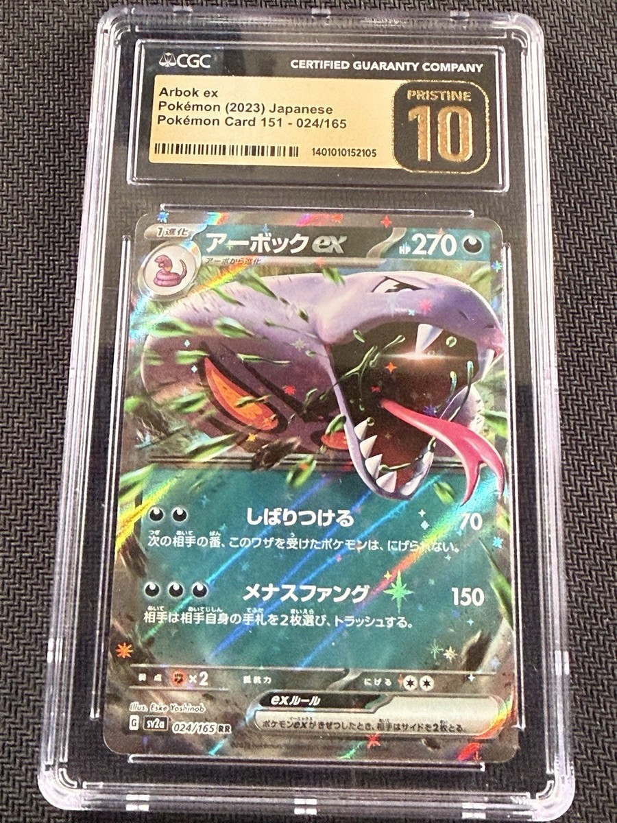 Japanese - Pokémon 2023 - 151- Arbok Ex - 024/165 - CGC Pristine