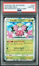 Shaymin #225/SM-P Prices | Pokemon Japanese Promo | Pokemon Cards