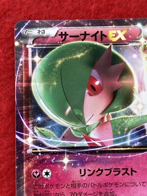 Pokémon TCG Gardevoir EX No.015/048 Japanese | eBay