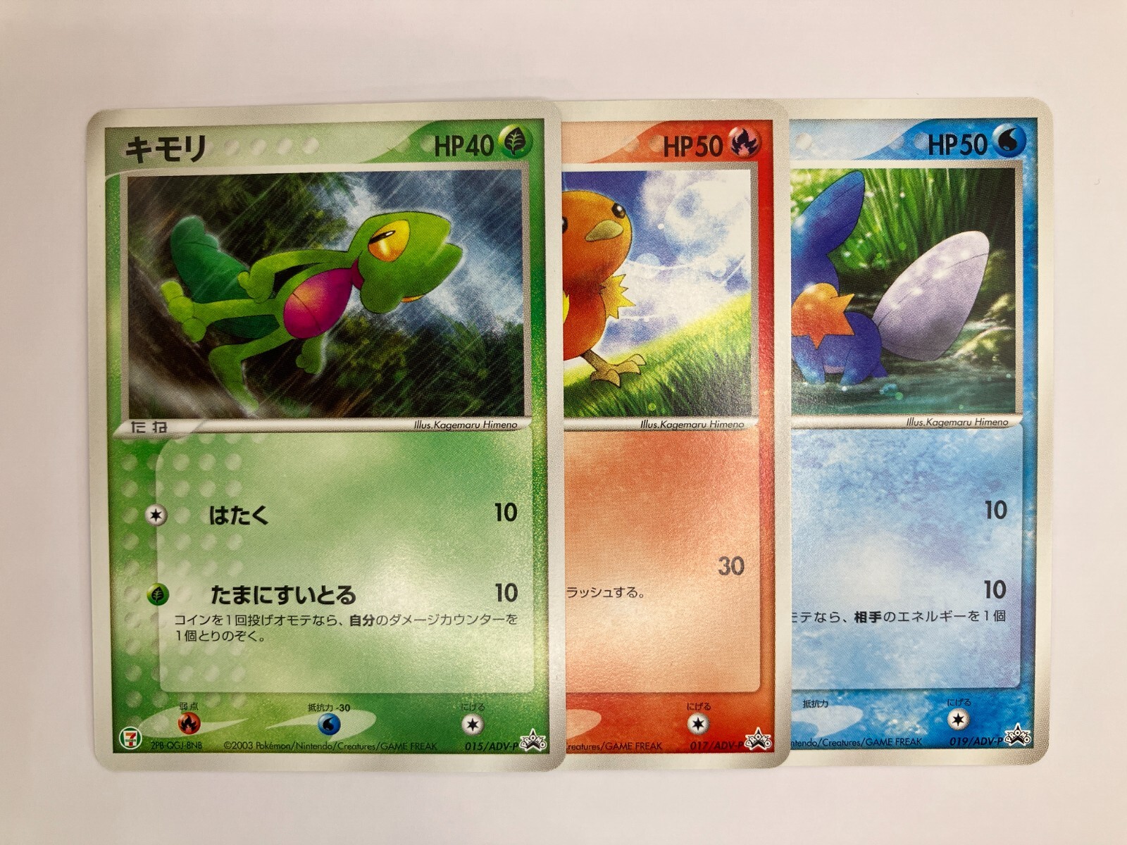 3 SET! Treecko 015 Torchic 017 Mudkip 019/ADVP Japanese 7/11 Promo