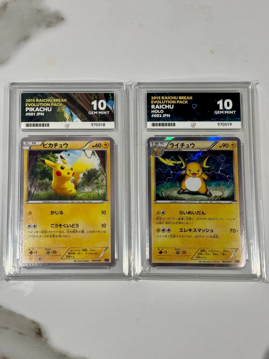 Pikachu 001/010 Snp: Raichu Break Evolution Pack for sale | eBay