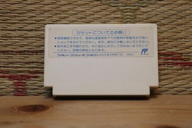 Sekiryuuou Sekiryu-oh Japan Nintendo Famicom FC NES Very Good Condition!