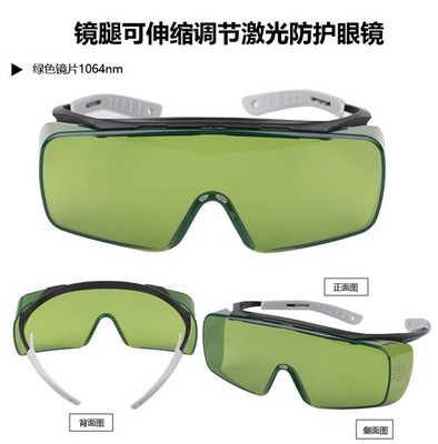 Big Frame OD6+ 180-420nm & 740-1100nm 808nm 980nm 1064nm Laser Safety Glasses
