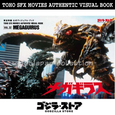 GODZILLA STORE TOHO SFX MOVIES AUTHENTIC VISUAL BOOK VOL.32 MEGAGUIRUS