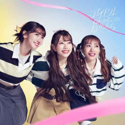 AKB SKE NMB HKT 乃木坂 DVD付きCD CD+DVD] Idol nanka janakattara [Type C] Nomal Edition UPCH-80602