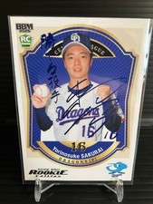 Yorinosuke Sakurai Rookie Blue Foil Autograph Card - Limited Edition Of 25 -