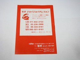 Tri Formation (Zillion II) Sega Mark III SMS Japan import +Box Manual US Seller