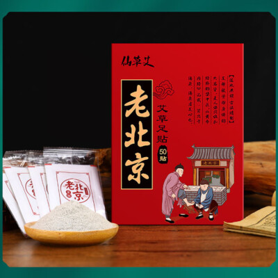 50pcs Old Beijing Chinese Herbal Mugwort Dehumidification Detox Foot Pad Patch