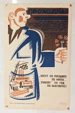 Silk Screen Printing Poster - Soviet Banksy Stencil -  Against Factory Theft  !