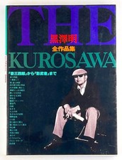 Akira Kurosawa "THE KUROSAWA" Complete Movie Works Collection 1980 Japanese Book