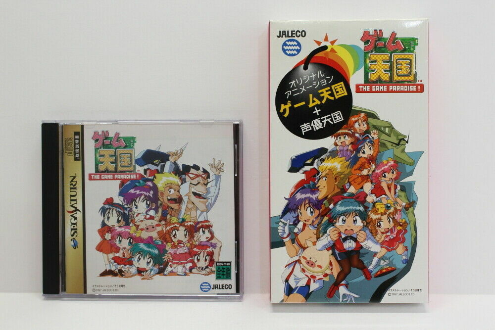 The Game Paradise - SEGA Saturn - Complet CIB - NTSC-J JAP