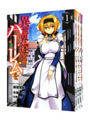 Harem in the Labyrinth of Another World Vol.1-10 Latest Full Set Manga Used