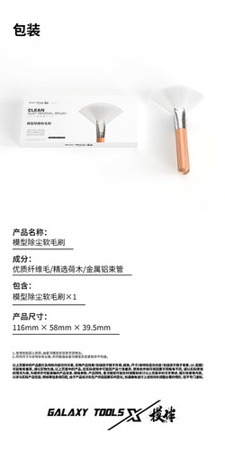 Galaxy T07A12 saubere Staubentfernungsbürste für Gundam Modell Hobby Handwerk - Bild 7 von 9