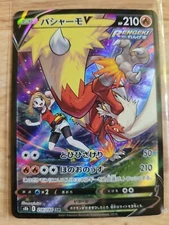May's Blaziken V CSR 216/184 VMAX Climax s8b Japanese Pokemon Card