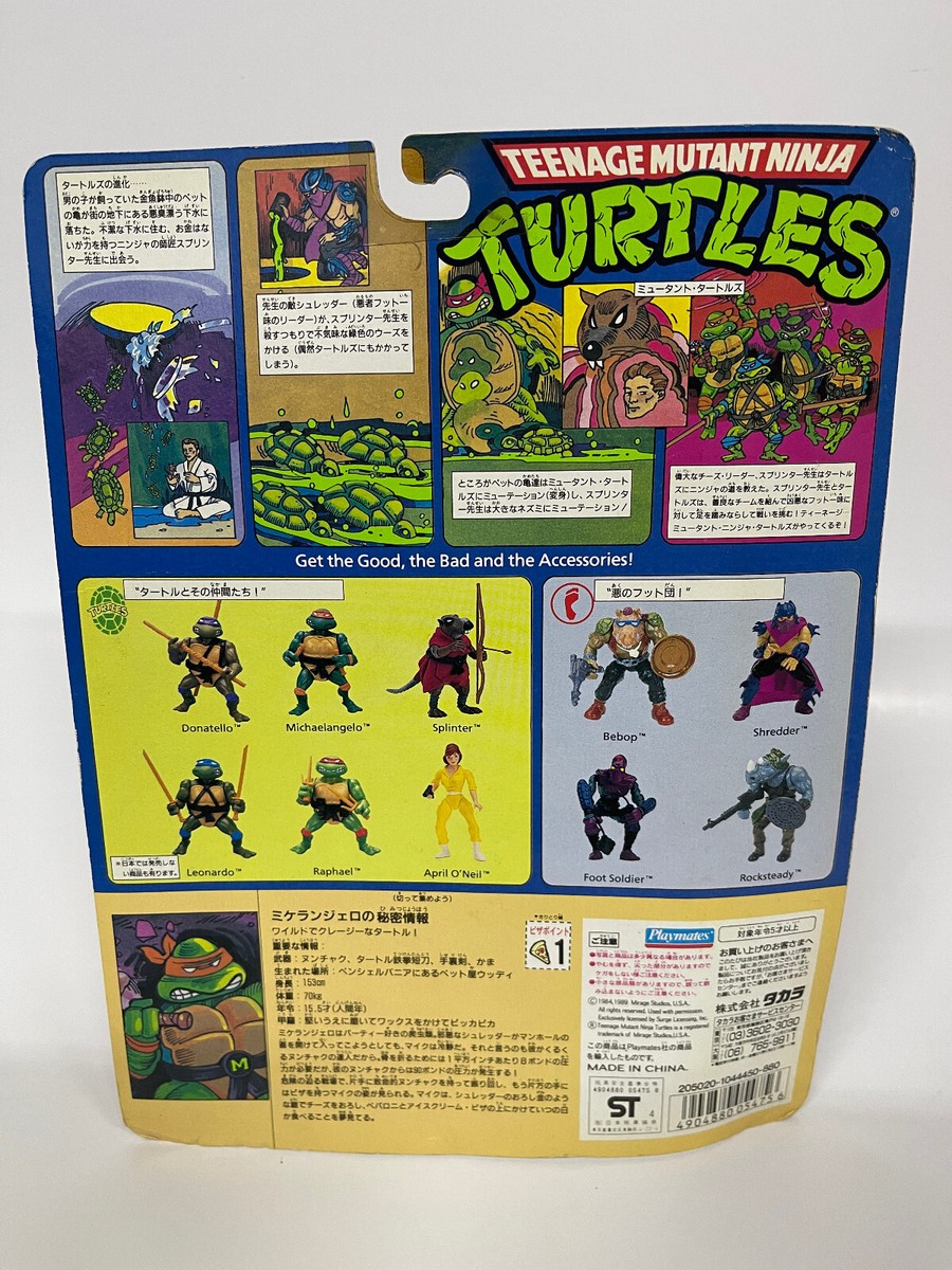 37ブレインタートル Japan 1988 Takara Vintage TMNT Teenage Mutant Ninja Turtles