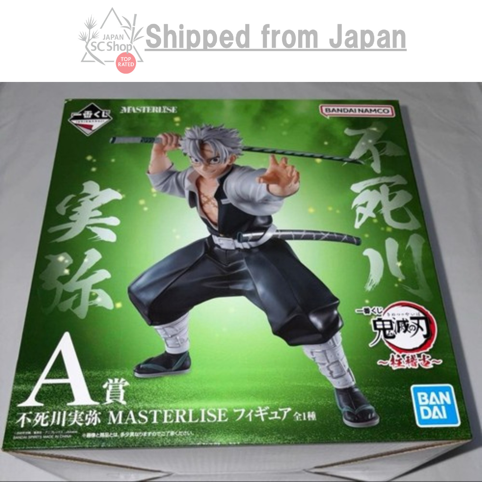 Figura Demon Slayer Kimetsu Sanemi Shinazugawa Ichiban Kuji A Hashira Bandai NUEVO