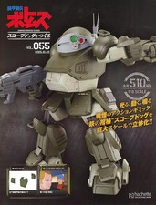 Hobby magazine with appendix Making a Bottoms Scope Dog National Edition 55 | Ho