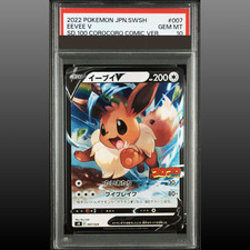 PSA10 イーブイV PROMO コロコロコミックver. Eevee V イーブイV コロコロコミックver. スタートデッキ100 コロコロコミック