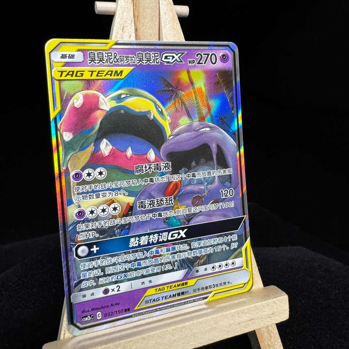 Muk♡ Pokemon S-Chinese Card Sun&Moon CSM2bC-032 Muk & Alolan Muk