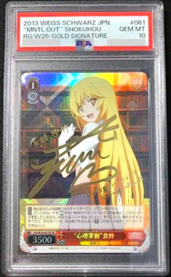 PSA 10 Weiss Schwarz Shokuhou Misaki A Certain Scientific Railgun
