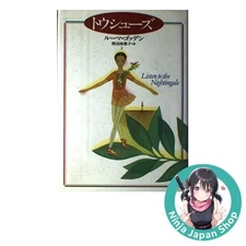 Tutus for Ballet Dancing Japanese Book USED