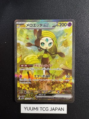 Meloetta ex SAR SR Set 162 170/086 sv11B Black Bolt Pokemon