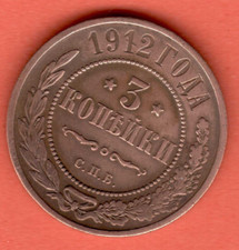RUSSIA 3 KOPEKS 1912s. COPPER COIN  Nicholas II 1894-1917 XF Rare Condition 4147