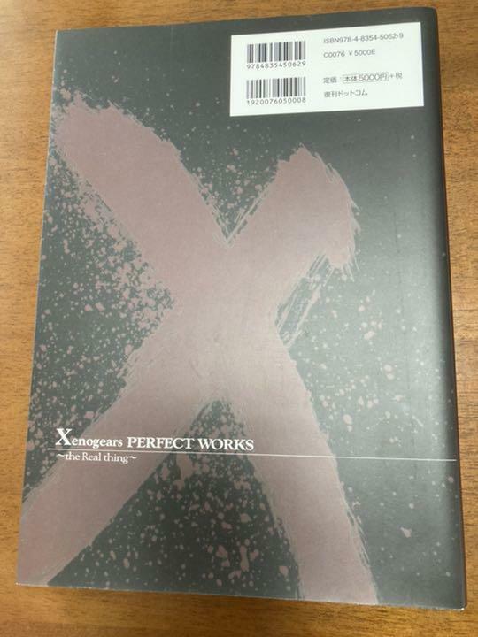 Xenogears Official Art Book PERFECT WORKS the Real thing | eBay