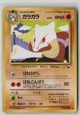 Marowak NO. 105 MP - Vending Series 2 Glossy Uncommon Pokemon Japanese Kizuki