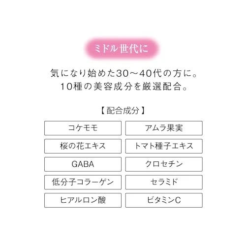 Коллаген 50 мл 10 бутылок добавка/здоровая пища сделано в Японии форма Японии - Изображение 4 из 4