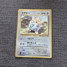 Japanese Togepi CoroCoro Comics Glossy Promo Neo Genesis Pokemon Card WOTC Coro