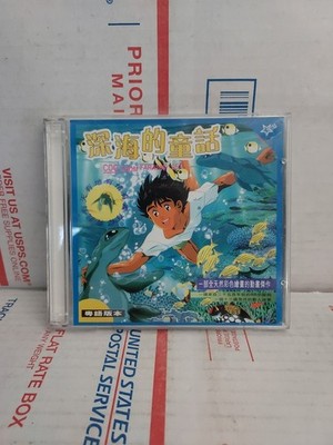 Coo from the Far Away Sea Vcd Japan Video Cd - #178