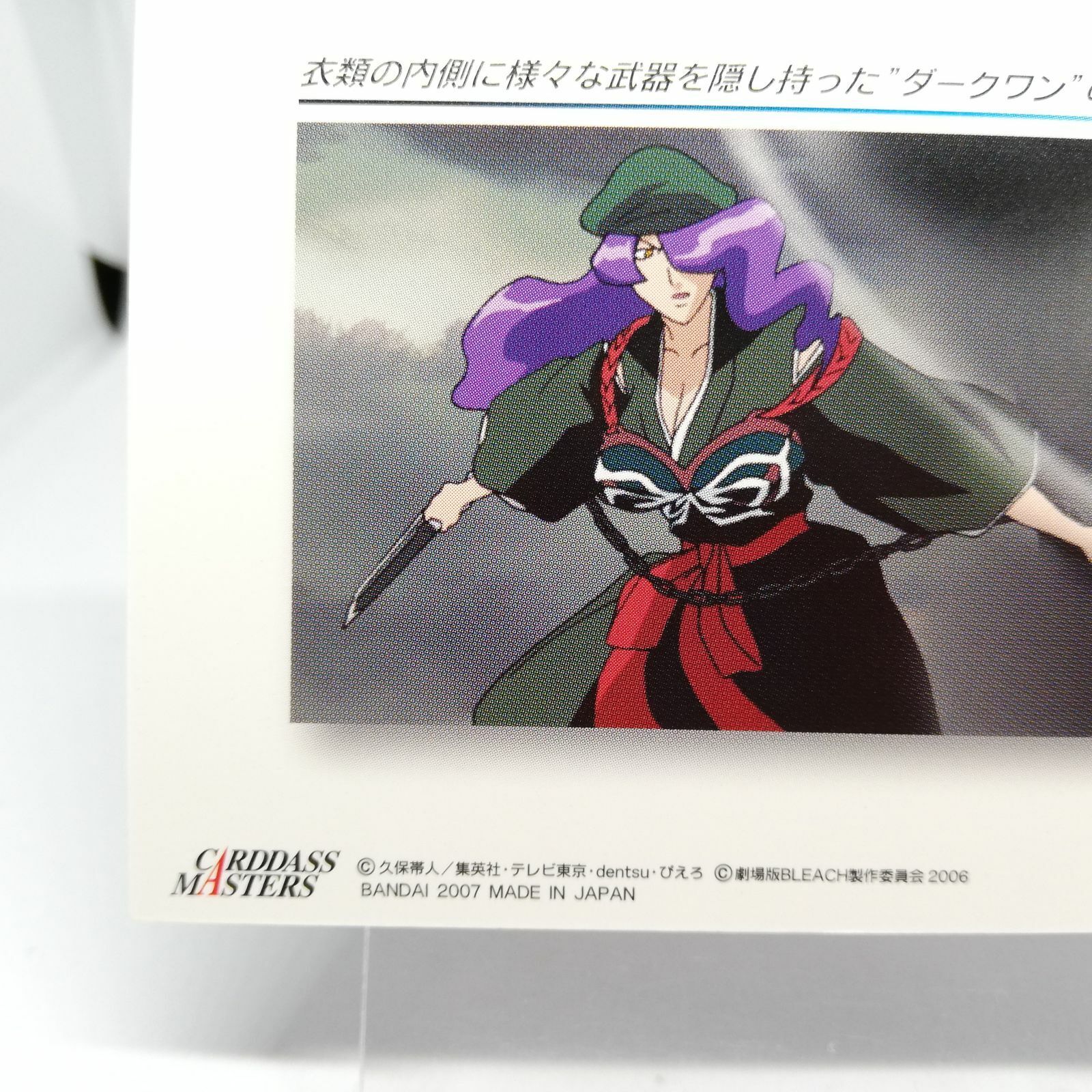 110 opening Ending BLEACH CARDDASS MASTERS CARD Vol.2 JAPAN