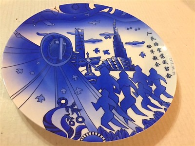 UNUSUAL PLATE BY JDZ ENYUAN BLUE WHITE , ORIENTAL SYMBOLS, SOLDIERS? 4/29/2012