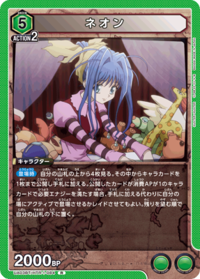 Union Arena TCG HUNTER×HUNTER Neon UA03BT/HTR-1-084 R Holo