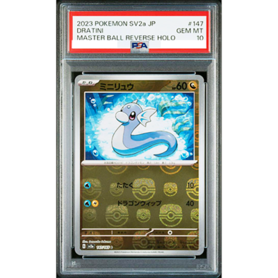 PSA10 カンダシンジ プテラ 142/165 ShinjiKanda 151 PSA 10 Dratini 147/165 Master Ball Reverse Holo 151 Pokemon Card