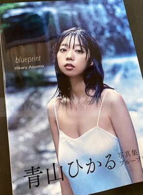 『-Hikaru Aoyama-　Photo Book』 #01　JAPANESE　JAPAN